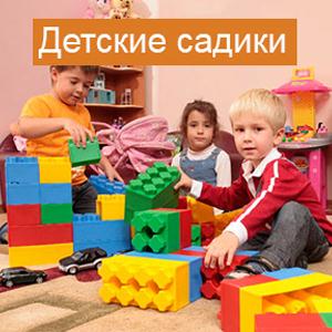 Детские сады Новошахтинска