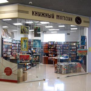 Книжные магазины Новошахтинска