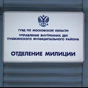 Отделения полиции Новошахтинска
