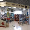 Книжные магазины в Новошахтинске