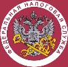 Налоговые инспекции, службы в Новошахтинске