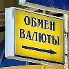 Обмен валют в Новошахтинске
