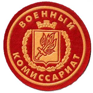 Военкоматы, комиссариаты Новошахтинска